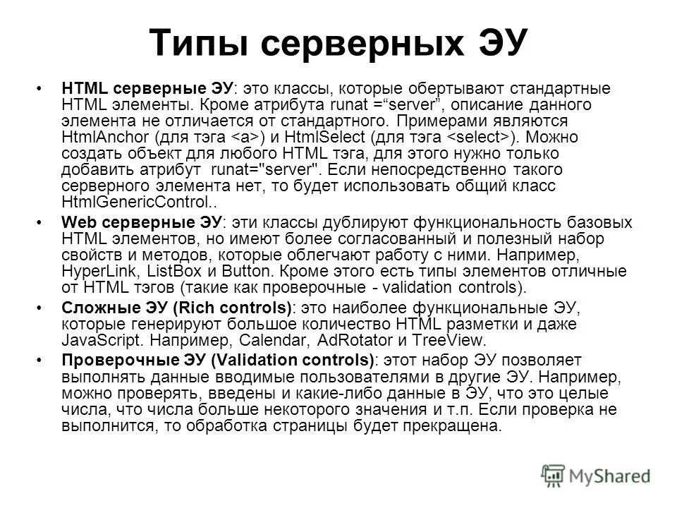 Элемент кроме. Функциональные элементы html. виды серверных языков.