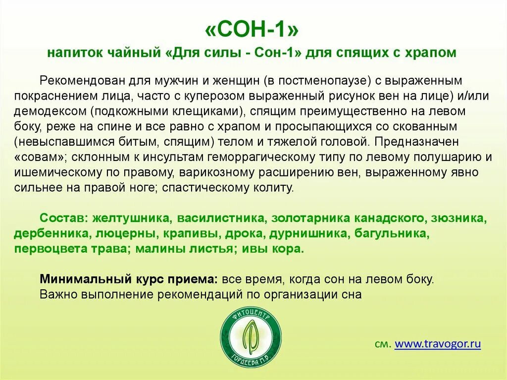 Колите по составу
