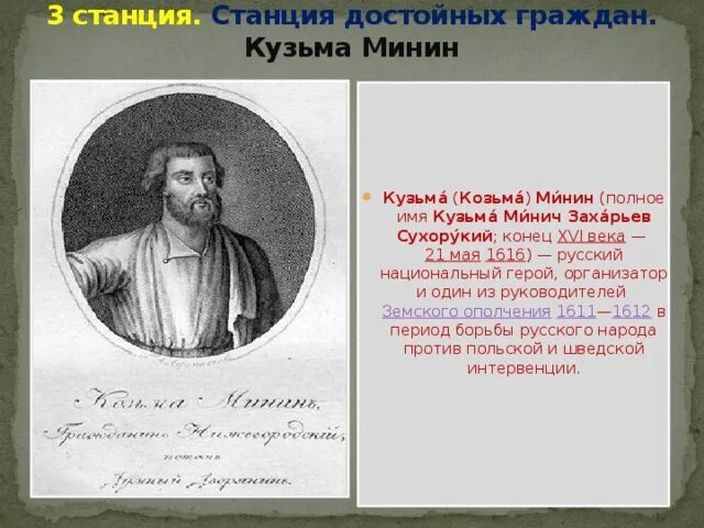 Достойным гражданином можно считать