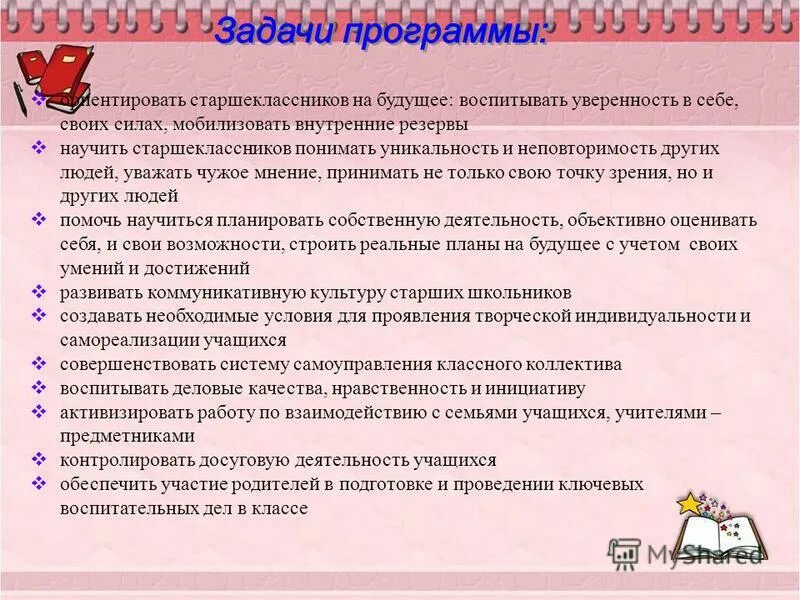 Как в ребенке воспитать уверенность в себе. Как воспитать уверенного в себе ребенка. Как воспитать в ребенке уверенность в себе. Неуверенность в себе ребенок. Воспитание уверенности в себе.