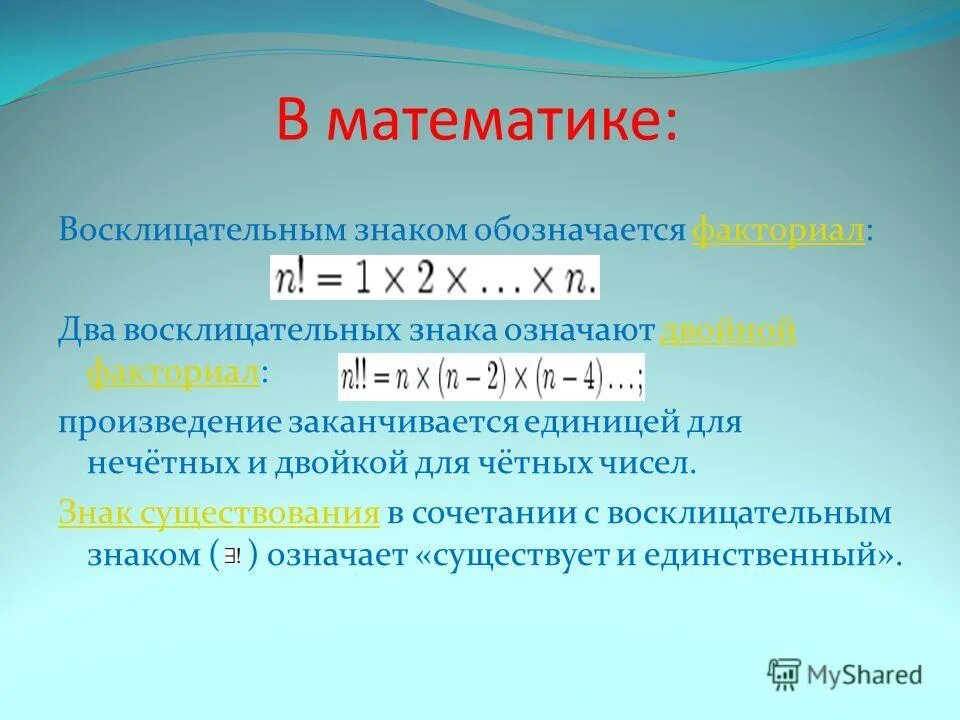 Преподавать математику значение