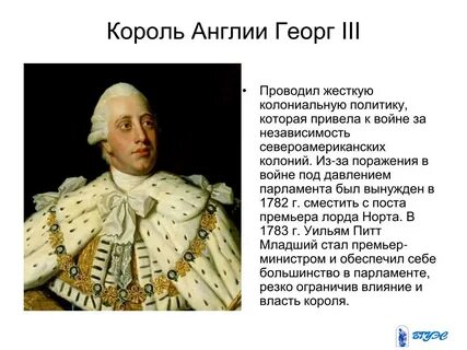 Король королей характеристика