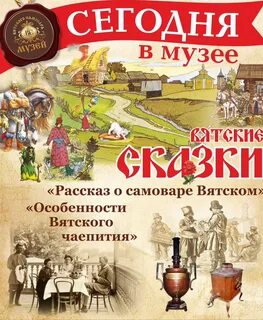 Каталог вятского