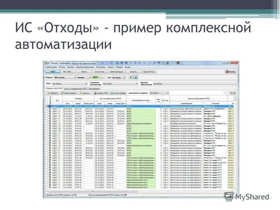 Ефгис уоит