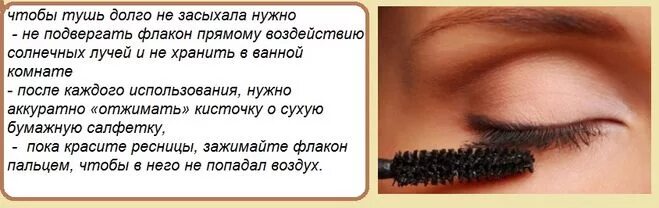 Белита" выпустила новую тушь для ресниц Luxury Hyaluron Объемное ламинирование. 