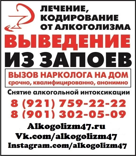 Кодирование от алкоголизма выезд на дом 89311061199. Кодирование алкоголиков. Кодировка от алкоголизма. Кодировка алкоголика.