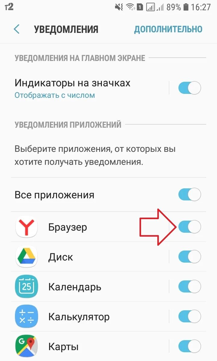 Уведомления звука samsung galaxy. Уведомление на телефоне. Как настроить уведомления. Индикатор уведомления на значках. Уведомление самсунг.