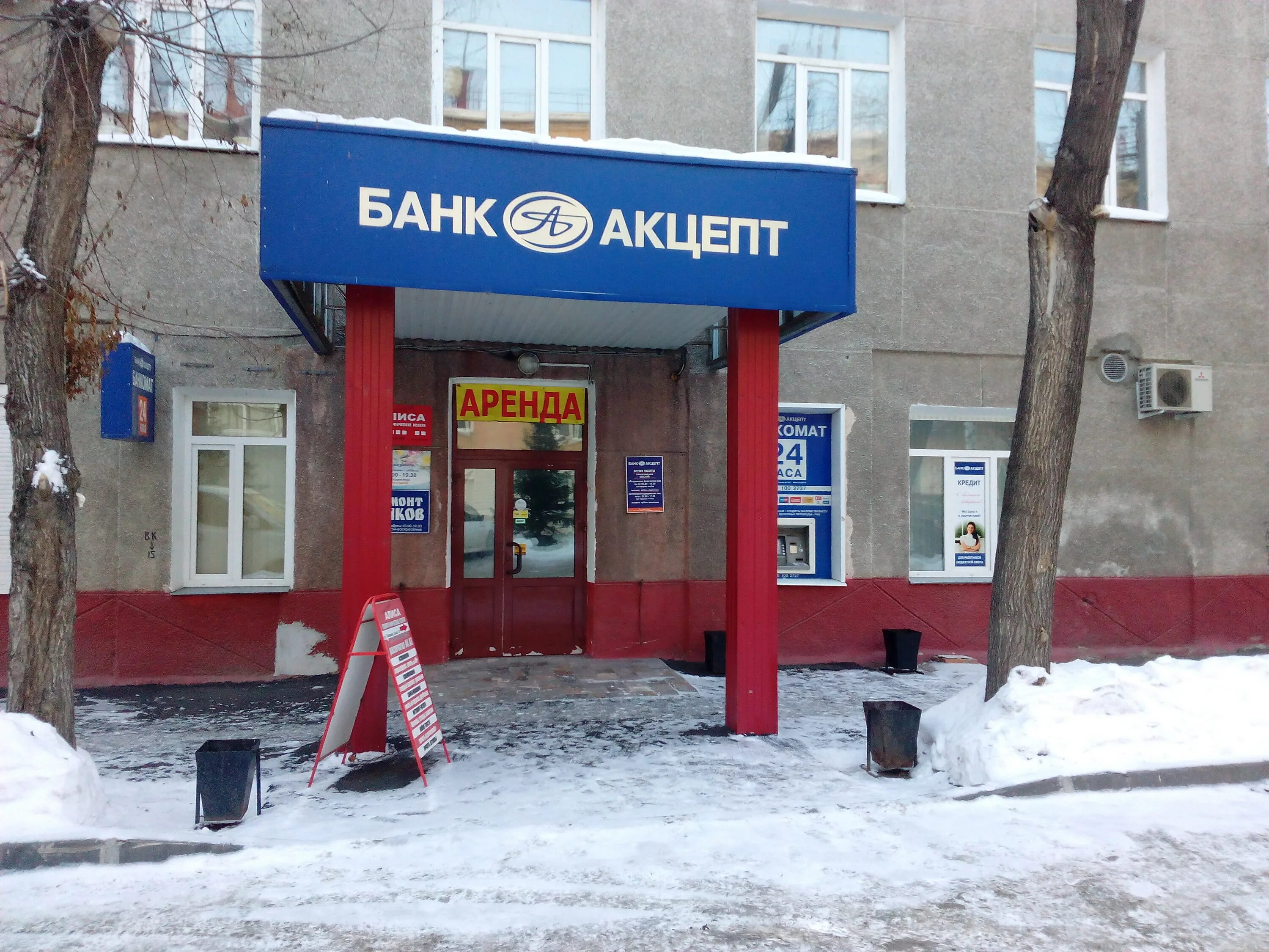 Банк акцепт. Банк акцепт новосибирск. Банк акцепт. Акцепт омск. Логотипы банков.