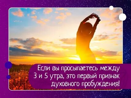 Утром проснулась душа