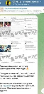 14 февраля устное собеседование 2024 9 класс