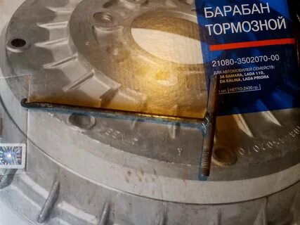 Диаметр тормозного барабана