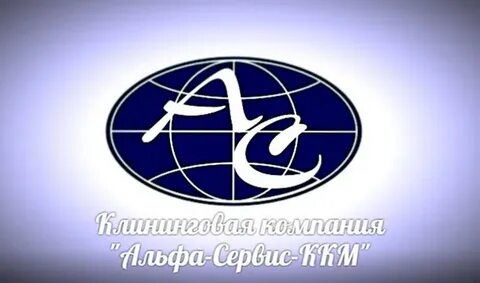 Альфа сервис