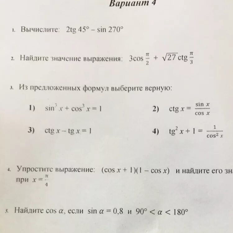 Из предложенных формул выберите формулу. Выберите верную формулу. из предложенных формул выберите. выберите верные формулы:выберите верные формулы. выберите верную формулу: выберите ответ.