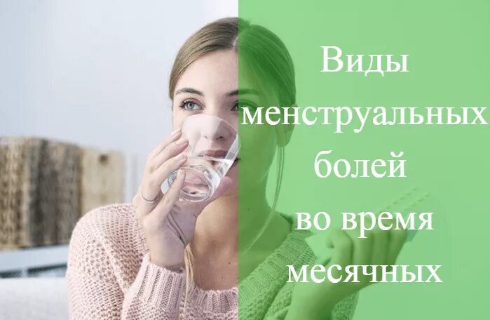 Боли при месячных причины. Болит горло перед месячными. Боль в горле без простуды причины у женщин. Болит горло перед месячными. Неприятные ощущения.