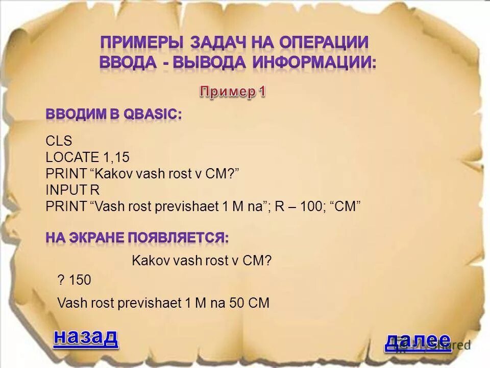 Каков ответ задачи в. Каков ответ задачи в