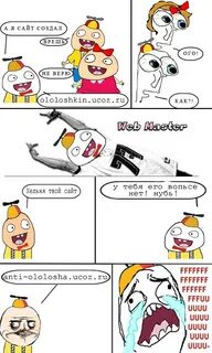 Сделай соврем