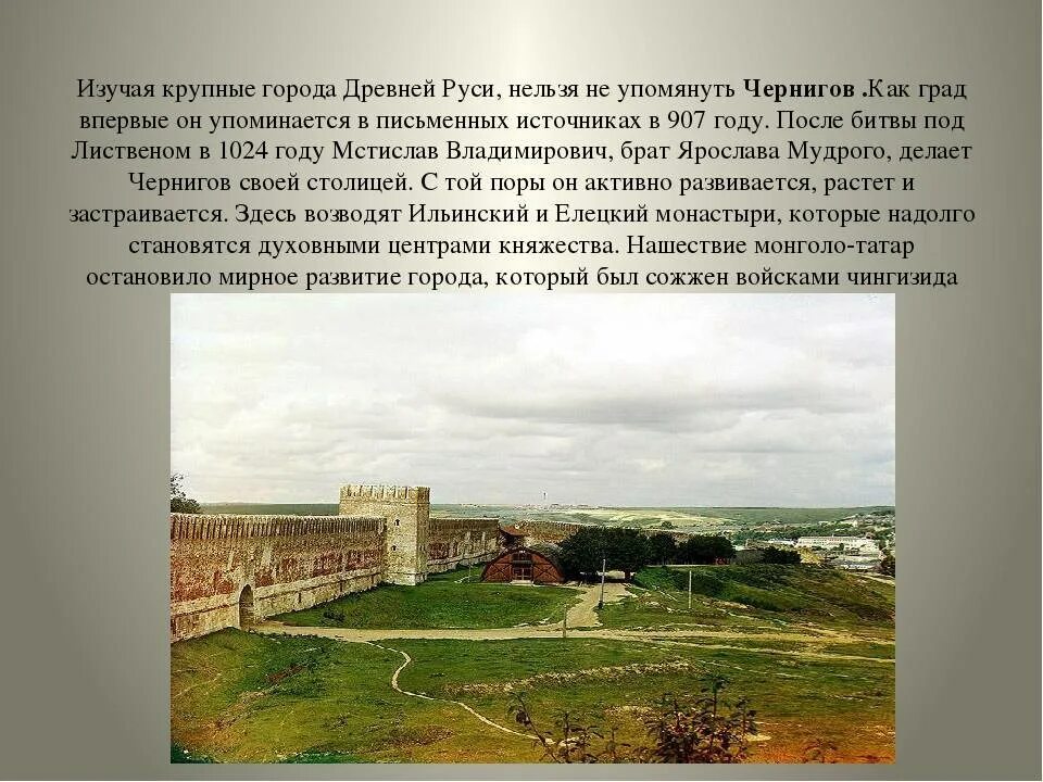Какие есть древнерусские города. Крупные города древней руси. самый древний город руси. старые названия городов руси. названия древнерусских городов.