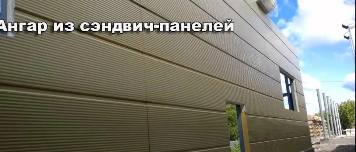 Как обшивают сэндвич панелями. Стеновая сэндвич-панель pir. сэндвич панели pir. сэндвич панели pir 100 кровельные. теневой замок сэндвич панели.