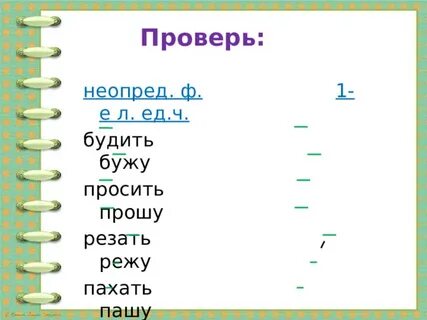 Есть ли слово встав