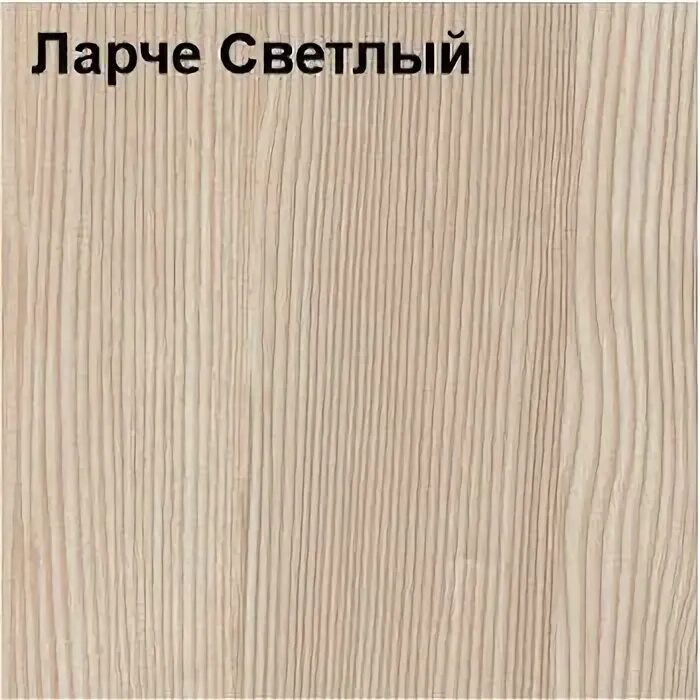 Венге лиственница светлая. Ларче светлый пленка пвх. Ларче светлый пленка пвх. Пленка пвх ларче бьянко. Цвет ларчи.