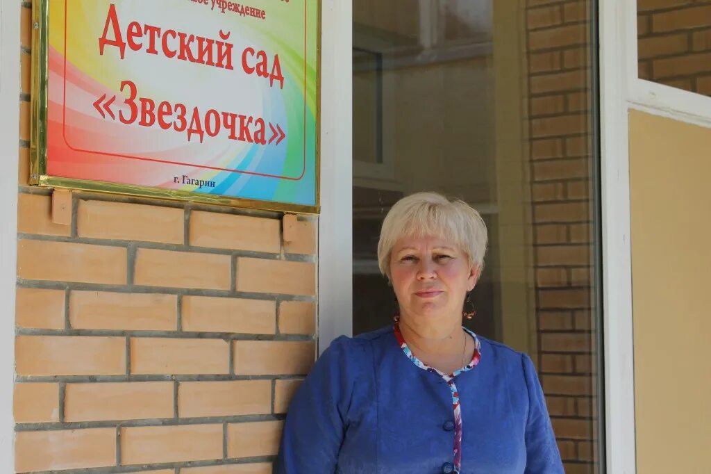 Смирнова галина алексеевна. Заведующие детских. Заведующие детских. Заведующей детсадом. Заведующая детского сада.