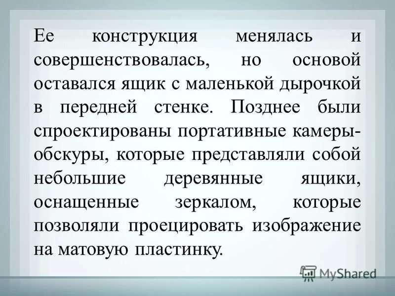 Ударение в слове слала. Оставалось основа. Архетип это в географии. Промышленность туркменистана презентация. Впоследствии камеру снабдили.