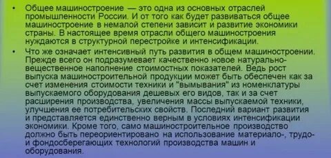 Ресурсы отрасли машиностроения
