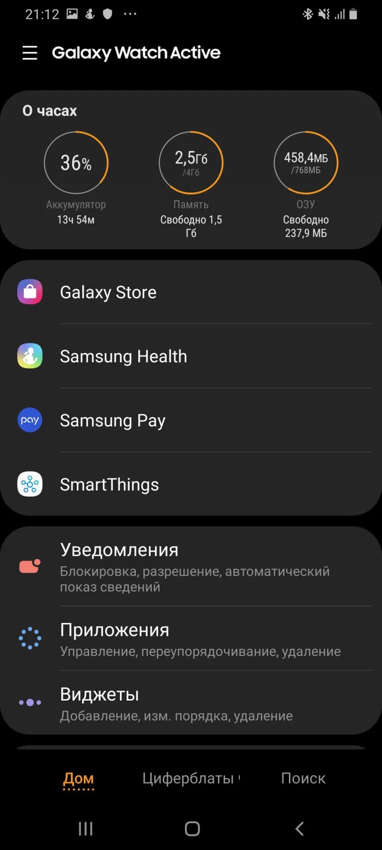 Как установить мир на galaxy watch. Samsung galaxy s3 часы приложение. приложение для галакси вотч. часы samsung galaxy watch приложения. samsung galaxy watch 2 как настроить.