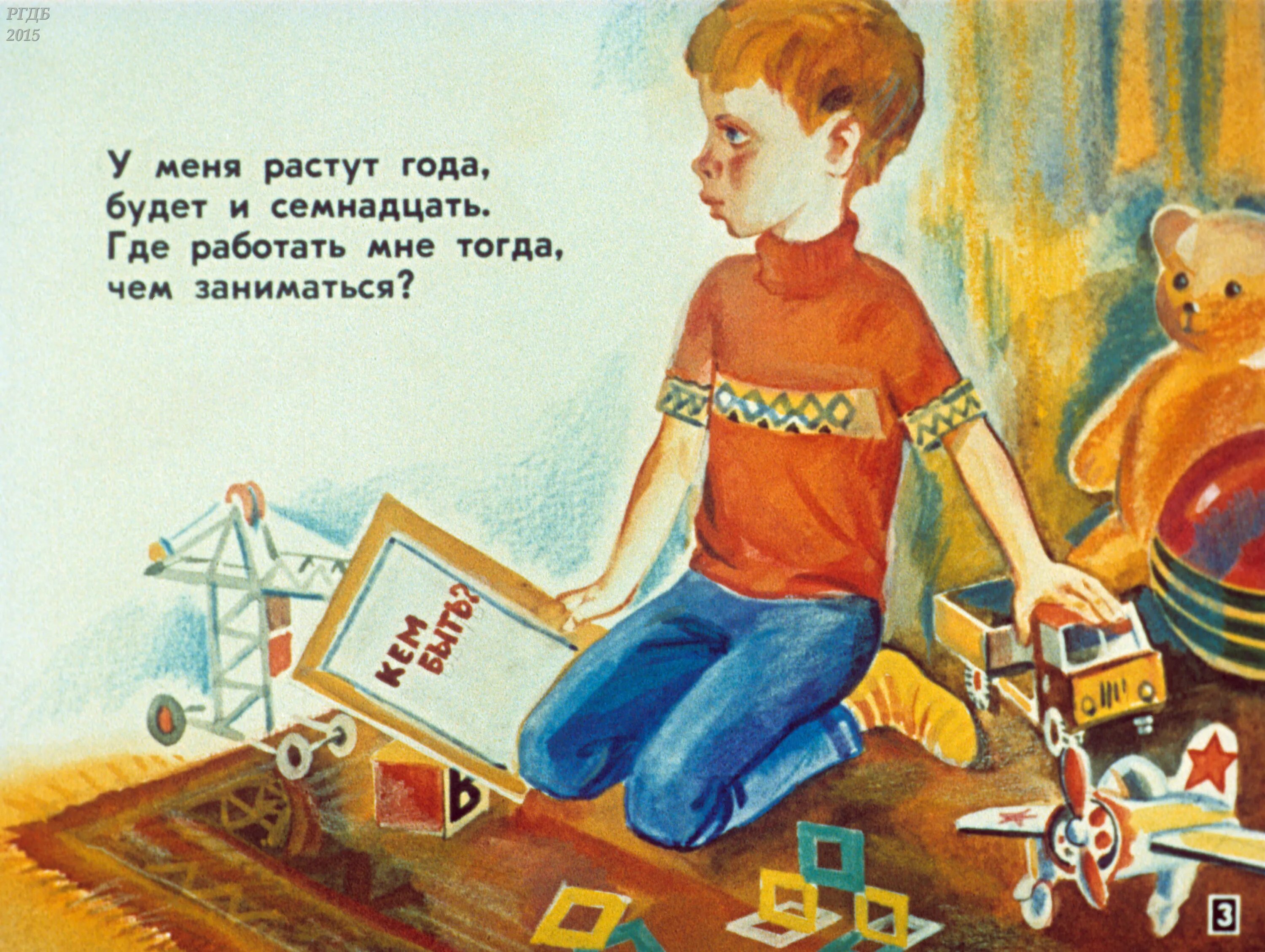 Маяковский профессии стихотворение. Маяковский в.в. &quot;кем быть?&quot;. кем быть маяковский стихи. маяковский кем быть стихотворение. иллюстрации к стихотворению маяковского кем быть.