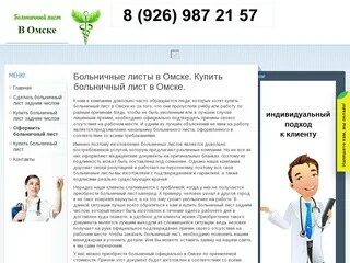 Лист иркутск