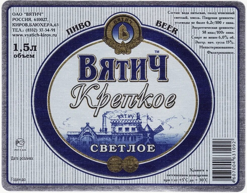 вятич киров адреса. вятич киров адреса. вятич бочковое 1. вятич киров уральская 14. бар вятич на блюхера киров.