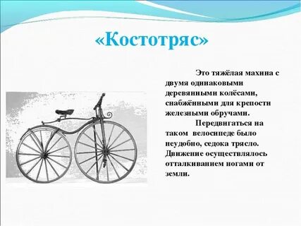 История создания велика