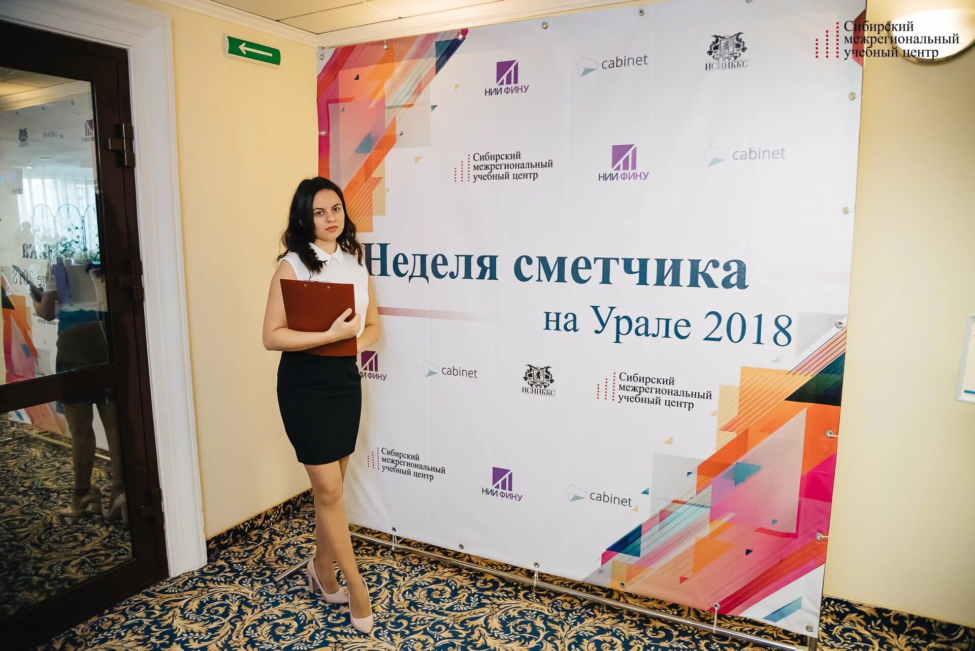 Межрегиональный учебный центр красноярск. Межрегиональный образовательный центр. Межрегиональный учебный центр москва. Пенсионный фонд в волгограде сотрудники. Сибирский межрегиональный учебный центр г.