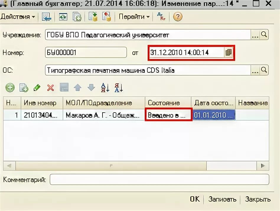 Почему в 1с не начисляется ндфл