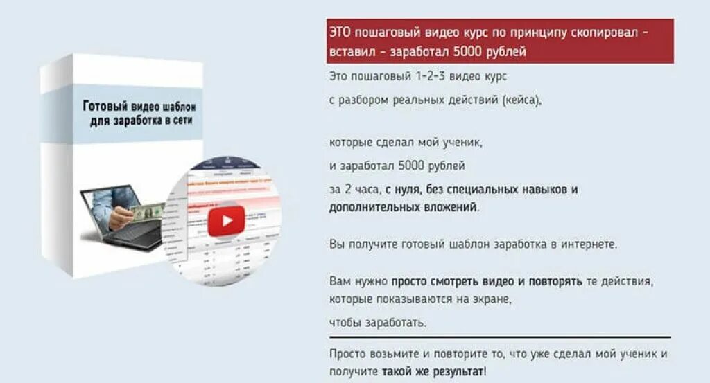 Пошаговая инструкция по заработку. Заработок 5000 рублей в день. Заработок 5000 в день. Схема заработка. Заработок 5000 в день.