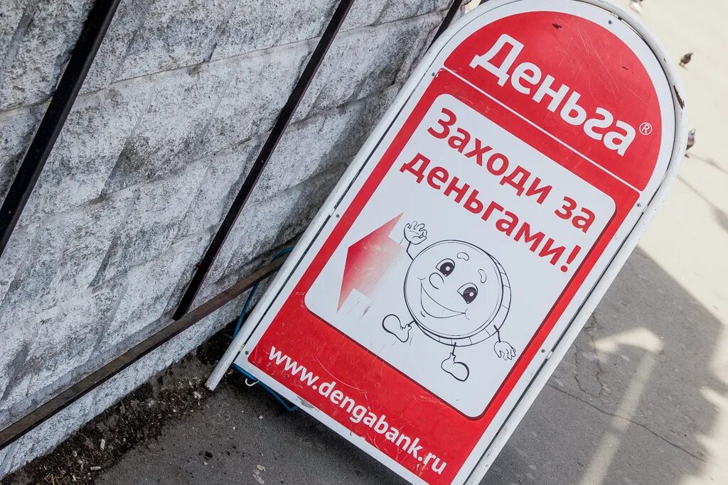 Реклама микрозаймов. Микрофинансовые организации фото. Креативы для микрозаймов. Рекламы мфо. Реклама займов.