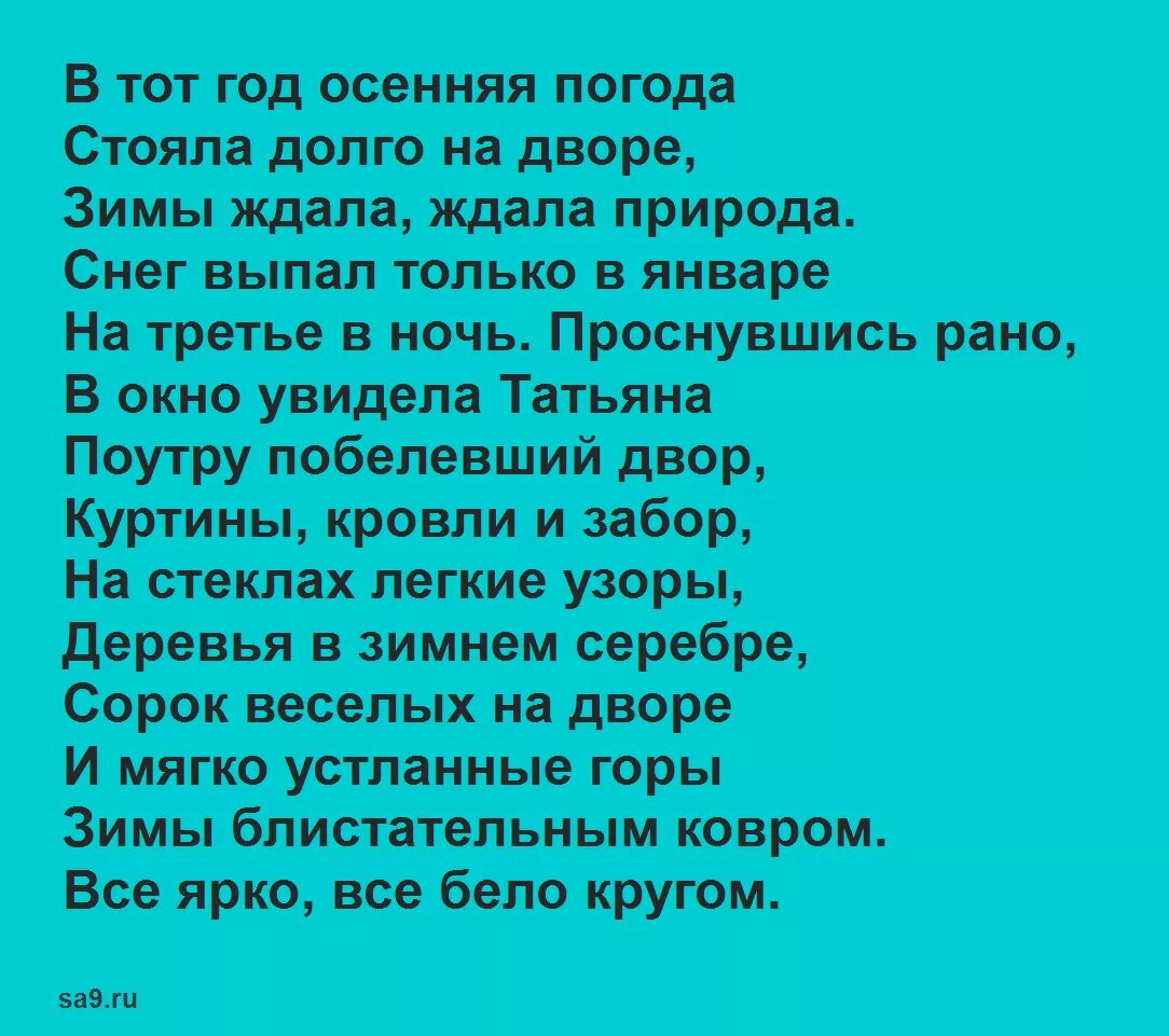 В тот год осенняя погода Пушкин. Пушкин в тот год осенняя. Стихи Пушкина. Стих в тот год осенняя погода. Лето на дворе текст