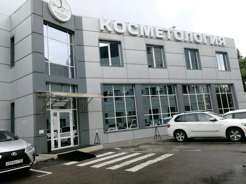 Клиника сударевой ул ворошилова 16 1 фото