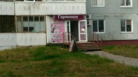 Парикмахерская заозерный