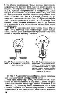 Лампа сопротивление нити накала 10