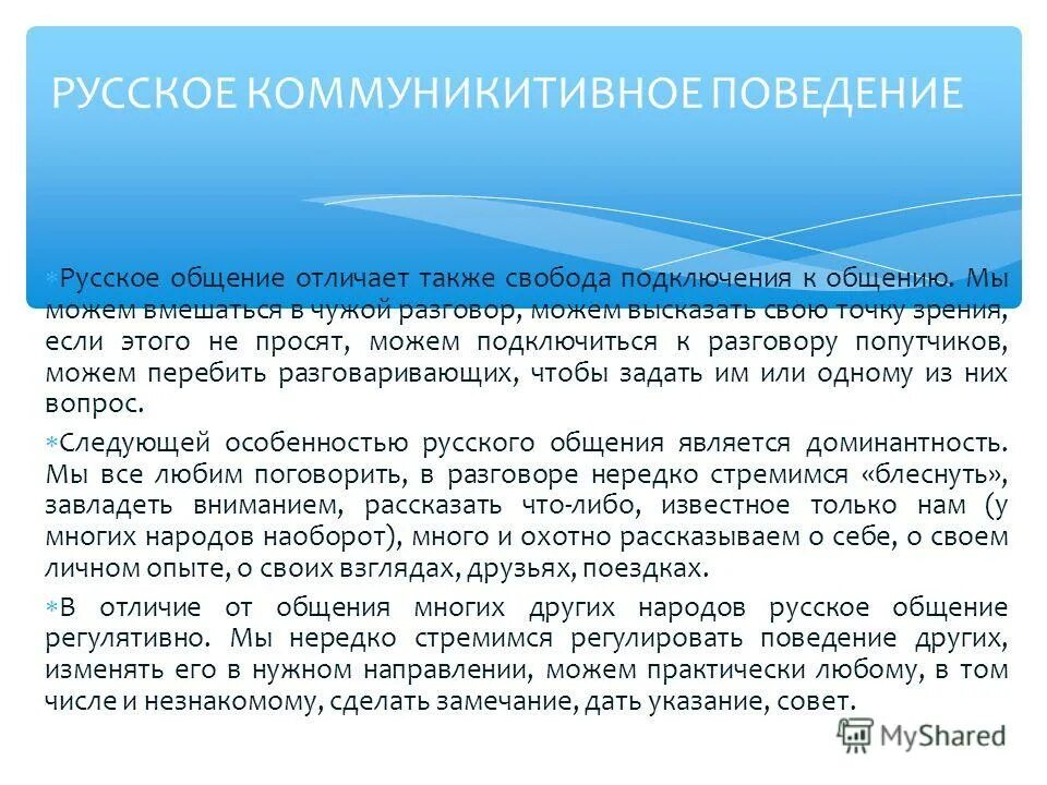 особенности общения с гражданами. специфика общения сотрудника овд. особенности общения с гражданами. специфика профессионального общения сотрудников полиции. культура речи сотрудников органов внутренних дел.
