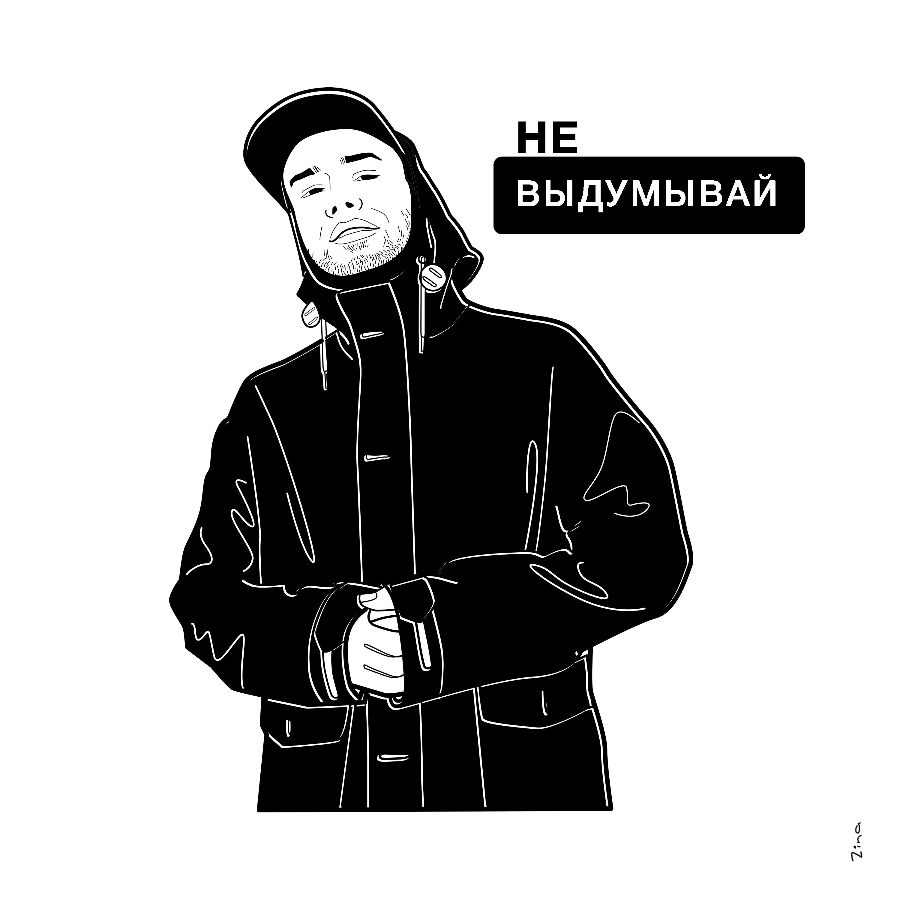 обложки макса коржа. макс корж постер. максим корж. макс корж иноагент или нет. макс корж рисунок.