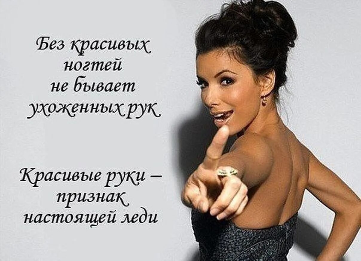 Фразы на ногти. Маникюр с фразами на ногтях. Прикольные фразы про маникюр. Шутки про маникюр в картинках. Статусы про маникюр.