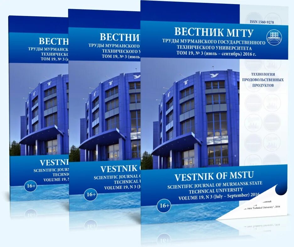 вестник мгту им баумана серия приборостроение. вестник мурманского государственного технического университета. э баумана серия машиностроение. научны весник машинастреня. вестник мурманского государственного технического университета.