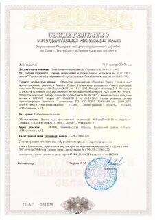 Регистрация 26