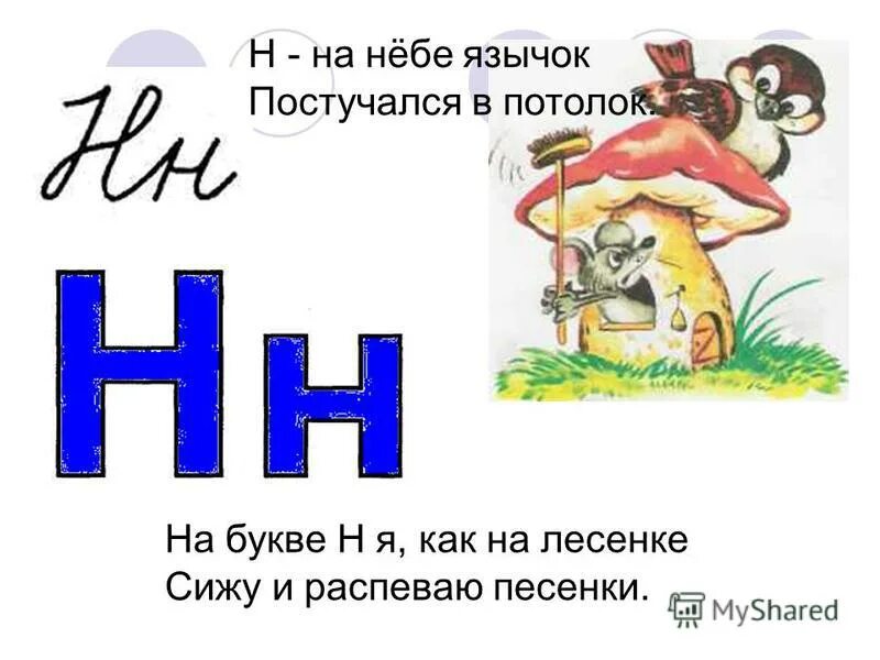 Произведение на букву н