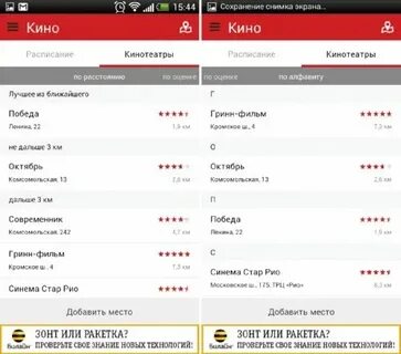 Афиша колизей макси на луганской киров кинотеатр