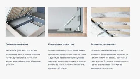 Сборка кровати аскона с подъемным механизмом инструкция