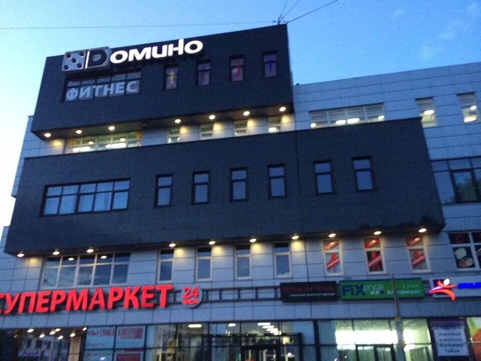 Домино бул цанова 1б тверь фото
