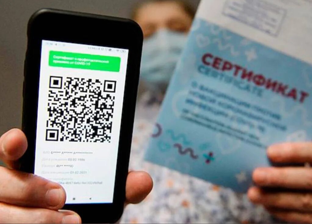 Отменен qr код. QR код. Запрет QR кодов. QR код вакцина. QR код образец.